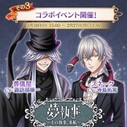 【Google Playランキング(2/23)】『夢100』が昨年5月以来のトップ10入り 「Fate」コラボ開催中の『ヴァルコネ』もトップ30に復帰