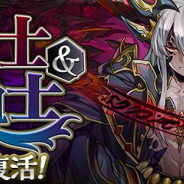 ガンホー、『パズル&ドラゴンズ』で「龍契士&龍喚士」シリーズ復活を7月15日10時より開催!