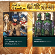 フォワードワークス、『ワイルドアームズ ミリオンメモリーズ』でメインストーリー追加!! トラブルでエルゥと戦うことなるが・・・