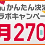 ウインライト、『ジャンナビ麻雀オンライン』と『エレメンタルナイツオンライン』でauコラボキャンペーンを開催!