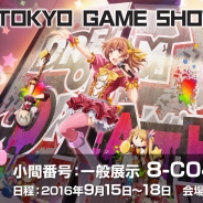【TGS2016】ディースリー・パブリッシャー、「東京ゲームショウ 2016」の出展タイトルを公開 PSVR対応の『しあわせ荘の管理人さん。』など