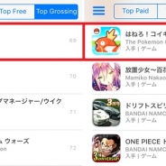 昨日リリースの新作2タイトルがApp Store売り上げランキングでTOP100入り…コロプラ『プロ野球バーサス』69位、ポケモン『はねろ!コイキング』88位