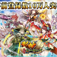 JOYTEA、『封神ヒーローズ』の事前登録者数が10万人突破 「SSR雲中子」「知恵者の枝」「小判×2600」のプレゼントが確定