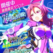 コロプラ、『バトルガール ハイスクール』で新イベント「極寒パトロール隊! 神樹の結界を守れ」と新ガチャを追加! CM記念の★4カード出現率2倍CPも