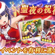 エイチームの『スタリラ』がApp Store売上ランキングでトップ30に復帰 限定★4舞台少女「聖夜のサンタクロース 露崎まひる」がガチャに登場で