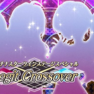 バンナム、『ミリシタ』で期間限定イベント「プラチナスターツインステージスペシャル~Legit Crossover~」を11月18日15時より開催