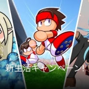 Google Playで新生活応援キャンペーン第2弾を開催中! 『リネージュ2 レボリューション』『実況パワフルサッカー』『SAOメモリー・デフラグ』が対象