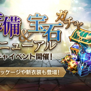 Netmarble、『セブンナイツ』で装備&宝石ガチャが大幅リニューアル! 豪華ガチャイベント開催