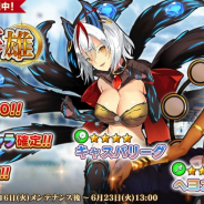EXNOA、『英雄*戦姫WW』にて「古代英雄ガチャ」を開催! 古代英雄「キャスパリーグ」「ヘヨカ」が登場