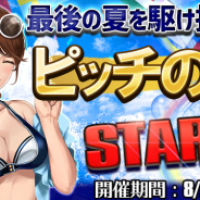CTW、HTML5ゲーム『グローリーサッカー』で「ピッチの王イベント」を開始 SSR選手を含むアイテムセットを販売