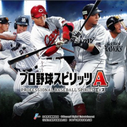 KONAMI、『プロ野球スピリッツA』App Store売上ランキング1位を記念し特別なプレゼントを配布決定!