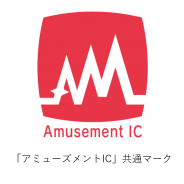 コナミとセガとバンナム、カード1枚で3社のアーケードゲーム機対応サービスが楽しめる「アミューズメント IC カード」の運用を開始