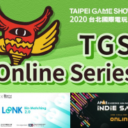 台北ゲームショウ、オンライン商談会「LINK Biz-Matching 2.0」を開設! アジア太平洋ゲームサミットは6月上旬に!