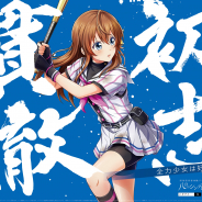 アカツキ、『八月のシンデレラナイン』でリリース2周年を記念してJR池袋駅改札内に期間限定でポスターを掲出!
