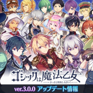 ケイブ、『ゴシックは魔法乙女』でver.3.0.0大型アップデートを実施 新シリーズ『ごまめん』が登場!
