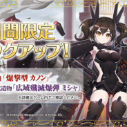 Smilegate、『エピックセブン』で新規古代遺物「広域殲滅爆弾 ミシャ」が期間限定ピックアップに登場!