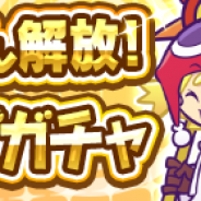 セガゲームス、『ぷよぷよ!!クエスト』で「★7 へんしん解放!ピックアップガチャ」開催! ★7へんしんが可能な「りりしいリデル」が登場