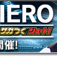 セガゲームス、『サカつくシュート!2019』にアレッサンドロ・デル・ピエロ選手が参戦! 「乱入戦」や2つのスカウトガチャに登場