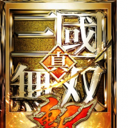 ネクソン、コーエーテクモより『真・三國無双 斬』の国内配信権を取得 全世界で累計1000万DL突破した有力タイトルが遂に日本上陸!