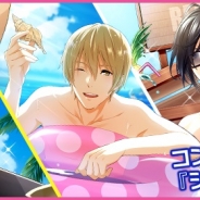 セガゲームス、『夢色キャスト』で新イベント「真夏の浜辺デート」開催! メインドラマ新章も同時に追加