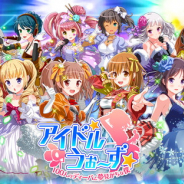 エディア、オンラインゲーム『アイドルうぉーず~100人のディーバと夢見がちな僕~』の運営移管