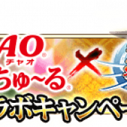 サムザップ、『戦国炎舞 -KIZNA-』で「ねこの日キャンペーン」を開催 いなばペットフードとのコラボレーションイベントを実施