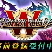 FUNPLE STREAM、『ファンタジースクワッド W』の事前登録受付を開始 『ファンタジースクワッド』の各種バランス調整や韓国・台湾版を含む新作RPG