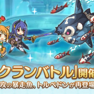 Cygames、『プリンセスコネクト!Re:Dive』で「2月クランバトル」を2月23日5時より開催