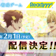 セガゲームス、『Readyyy!』の配信を2月1日に決定 高千穂亜樹(CV.梅田修一朗さん)と紺野 梓(CV.遠藤 淳さん)によるゲーム紹介動画も公開