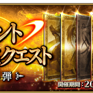 FGO PROJECT、『Fate/Grand Order』で「サーヴァント強化クエスト第13弾」&「ピックアップ召喚(午後6時切替り)」を開始!