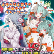マイネットゲームス、『妖怪百姫たん!』で「夏休みは夏祭りの喧騒の中でキャンペーン」を開催!