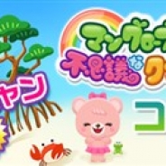 コーエーテクモ、『のぶニャがの野望』でフジゲームスの『マングローブと不思議なクマたち』とのコラボキャンペーンを開始