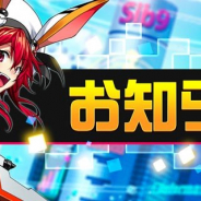 Studio Z、『ホップステップジャンパーズ』のサービスを2020年1月20日をもって終了