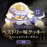 デヴシスターズ、『クッキーラン:キングダム』で新モード「カオスの塔」を追加! ペストリー味&イチジク味のクッキーも登場