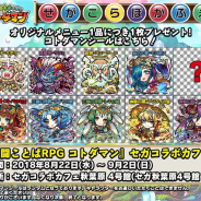 セガゲームス、『共闘ことばRPG コトダマン』が8月22日より秋葉原で初のコラボレーションカフェを期間限定オープン!