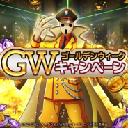 Exys、「オーバーロード」原作の『MASS FOR THE DEAD』で「GWキャンペーン記念パック」を販売へ ★5召喚チケット×1枚などを含む