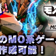 モノビット、『モノビットMOエンジン For Unity』をインディーズや個人開発者、年商1000万円以下の法人に無料公開