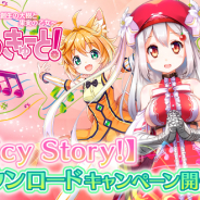 DMM GAMES、『ふるーつふるきゅーと!~創生の大樹と果実の乙女~』の主題歌「∞Juicy Story!」フルバージョンの無料配信を開始!