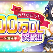 DMMゲームス、『OZ Chrono Chronicle』で200万DL突破記念キャンペーンを開催 ★5ソウルルーンが手に入りやすくなるシステムも実装