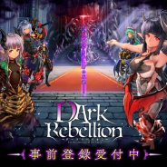 TechneとIKINA GAMES、今冬配信予定の魔王体験型ダークファンタジーRPG『ダークリベリオン』の事前登録を開始!