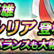FUNPLE STREAM、『ファンタジースクワッドW』で新英雄カルリア(CV. 上村彩子)を追加! ショップの大幅アップデートも実施
