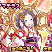エイチーム、『放課後ガールズトライブ』でジェムショップをオープン 限定装備が手に入る「放課後祭」&初のコラボカフェを開催