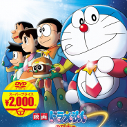 「ドラえもん」関連Bluray・DVDシリーズ計6タイトルが3月4日にリリース決定
