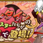 【App Storeランキング(2/5)】「バレンタインガチャ」で『パズドラ』が3位に上昇 新たなストラクチャーデッキEX登場の『遊戯王DL』は14位に