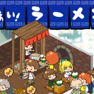 サミーネットワークス、Android版『ラーメン魂』のリリースを記念したプレゼントキャンペーンを実施中