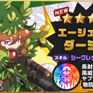 LINE、『LINE ゴッタマゼイヤー』に新キャラクター「エージェント・ダーシュ」を実装 武器ピックアップガチャに新武器2本も追加に!