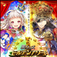 【Google Playランキング(9/3)】コロプラの『黒猫のウィズ』『白猫PJ』がトップ30復帰 『ドッカンバトル』は「Wドッカンフェス」で3位に浮上