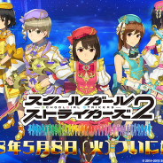 【Google Playランキング(5/10)】再始動の『スクールガールストライカーズ2』が34ランクアップ! 『KOF'98 UM OL』はトップ30に復帰