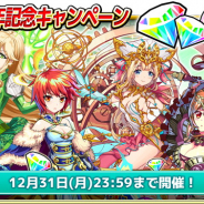 GIANTY、『モンスター ドライブ レボリューション』で配信3周年記念キャンペーンを開催!