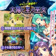 ディンプス、『ファントムゲート戦姫』で新ゲーム内イベント「太陽と星の巫女」を開催